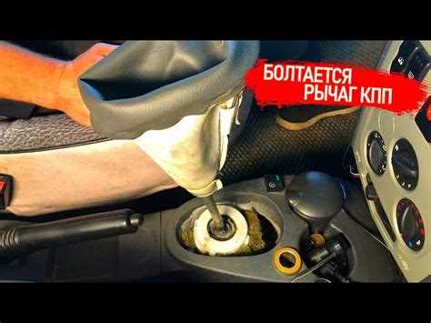 Снятие штатной ручки КПП без повреждения резьбы