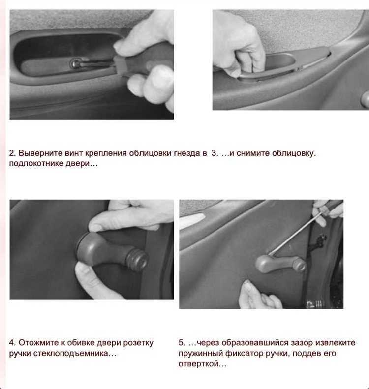 Как снять ручку стеклоподъемника на заз шанс