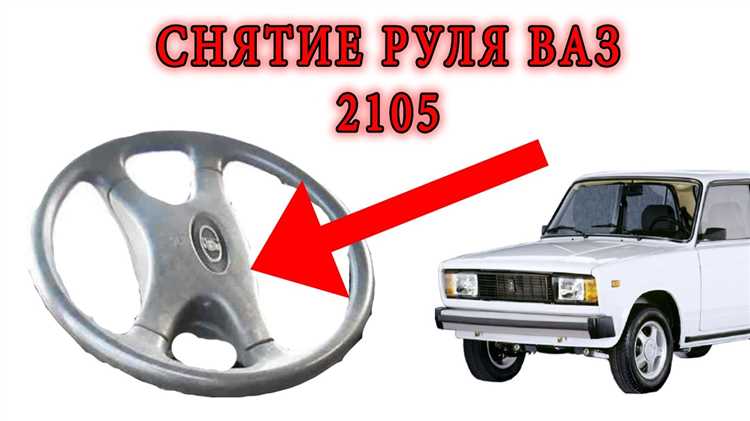 Что делать, если руль застрял: советы по решению проблемы
