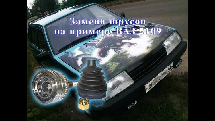Как снять шрус на ваз 2109 наружный