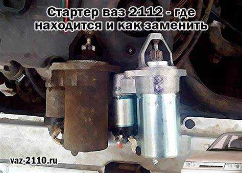 Отворачивание крепежных болтов стартера