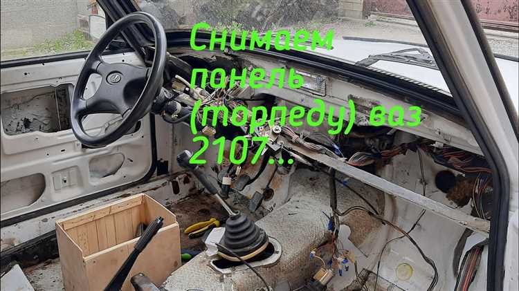 Как снять торпеду на ваз 2110