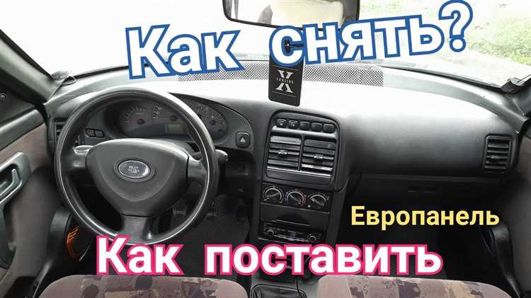Как снять туннель на ваз 2110