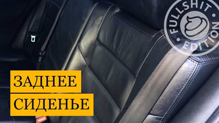 Как снять заднее сиденье заз шанс Как снять заднее сиденье заз шанс