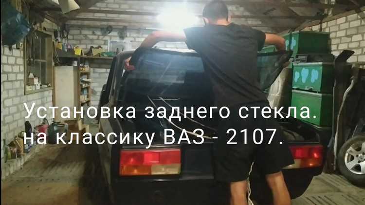 Какие инструменты понадобятся для демонтажа заднего стекла ВАЗ 2107