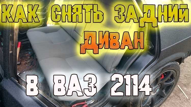 Что делать с проводкой и ремнями безопасности при демонтаже
