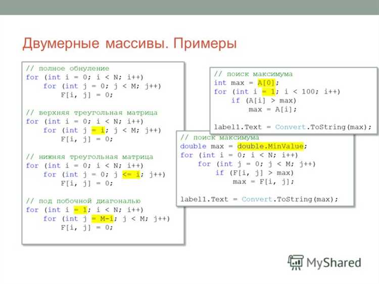 Как отсортировать двумерный массив по нескольким критериям