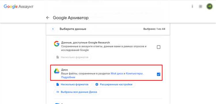 Настройка проекта в Google Cloud Console для доступа к Google Drive API