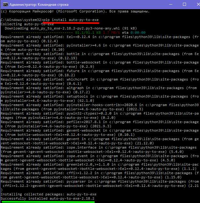 Установка необходимых инструментов для конвертации Python в EXE