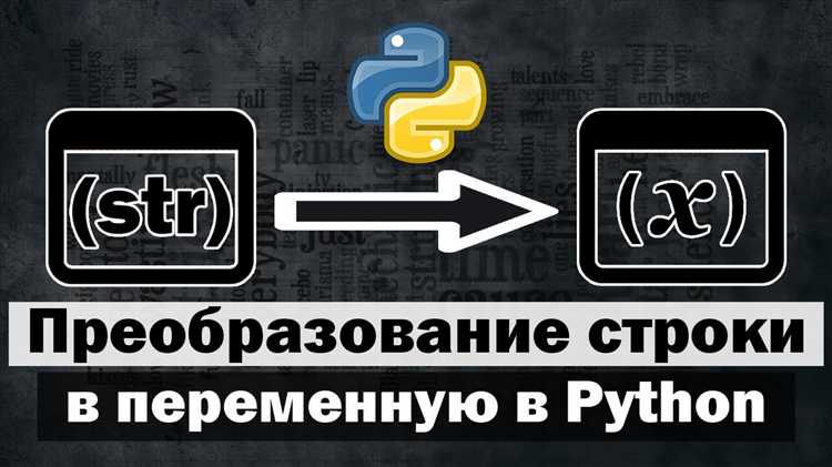 Как сохранить текст в переменную python