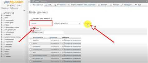 Обработка ошибок при взаимодействии с базой данных