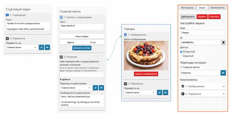 Использование inline-режима для бота в Telegram