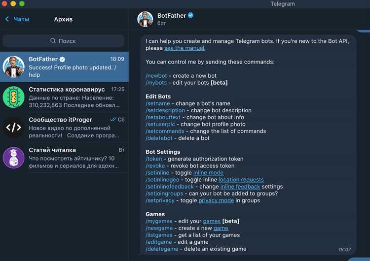 Установка и настройка библиотеки python-telegram-bot