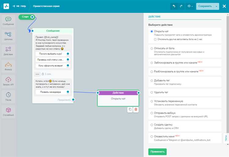 Создание обработчика команд