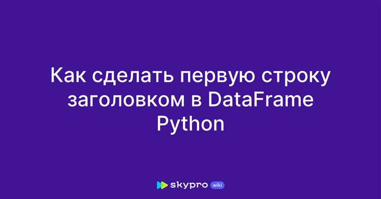 Добавление строк после создания датафрейма