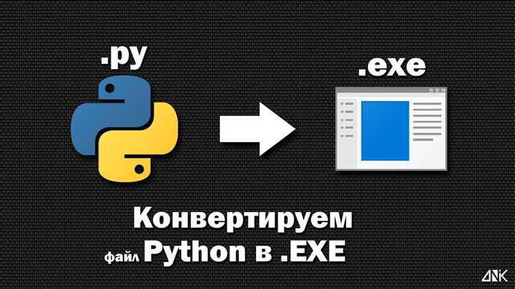 Создание exe без консольного окна