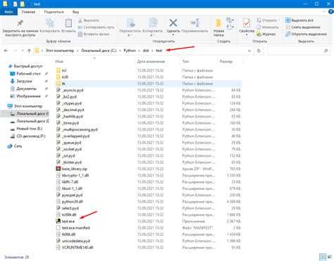 Установка и настройка PyInstaller для Windows