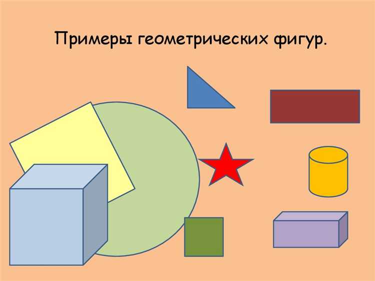 2. Заливка фигуры