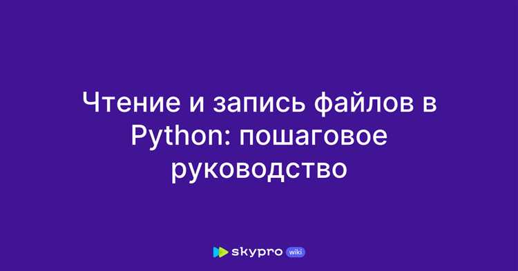 Как создать и записать в файл python
