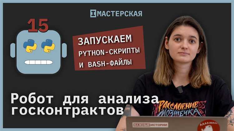 Как создать и запустить скрипт на python Как создать и запустить скрипт на python