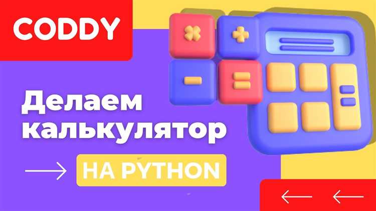 Тестирование калькулятора и исправление ошибок в интерфейсе