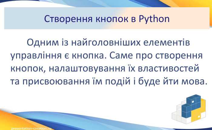 Как создать окно с кнопкой в Tkinter