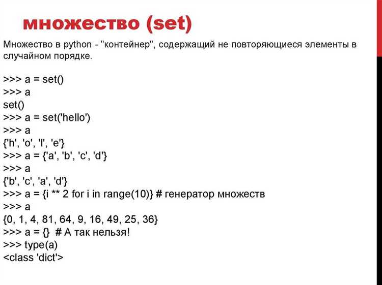 Что такое замороженное множество и когда его использовать