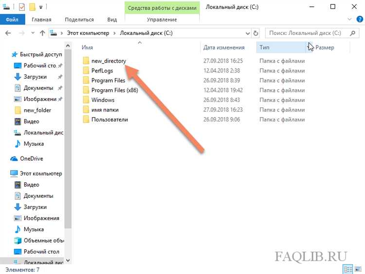 Проверка существования папки перед её созданием