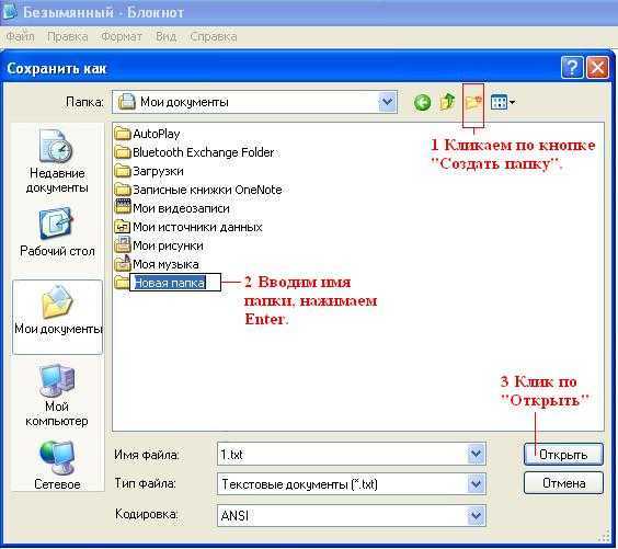 Создание папки с указанием прав доступа