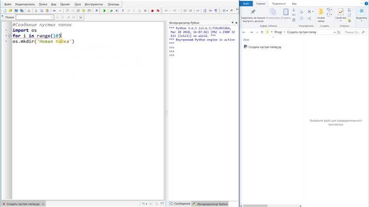 Как создать папку через python