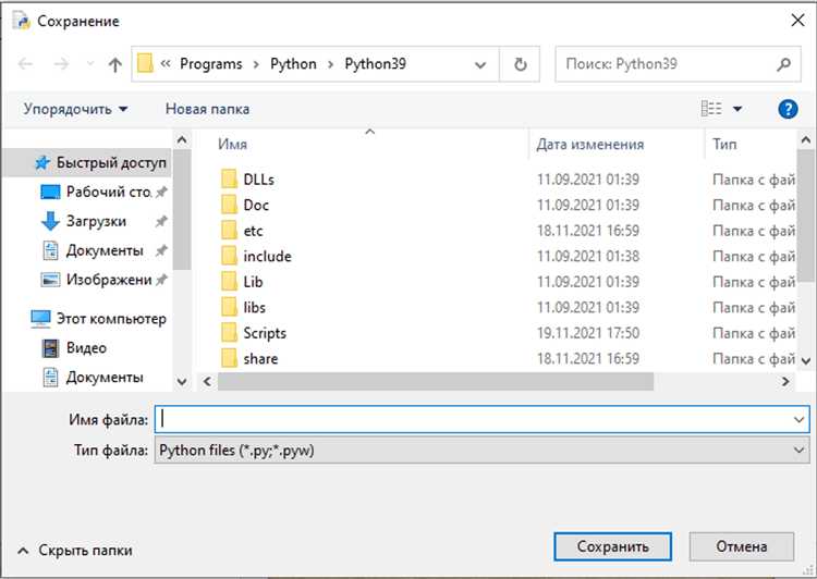 Пример автоматического создания папок в проекте на Python