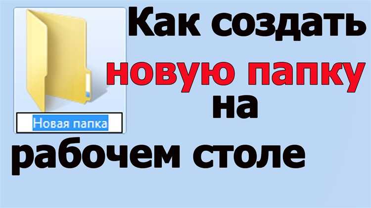 Как создать папку с использованием os.mkdir()