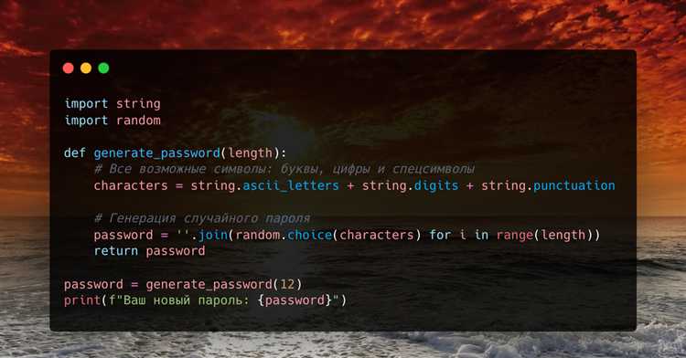 Валидация пароля с помощью регулярных выражений в Python
