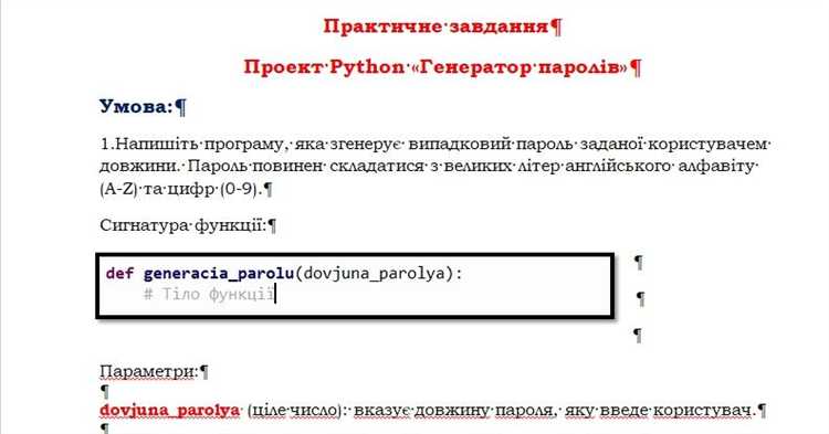 Как выбрать подходящий метод для хранения паролей в Python