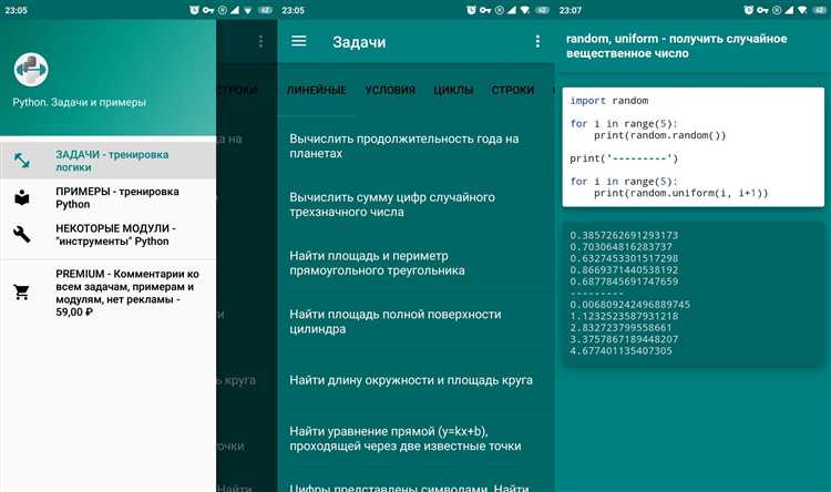 Реализация логики приложения на Python