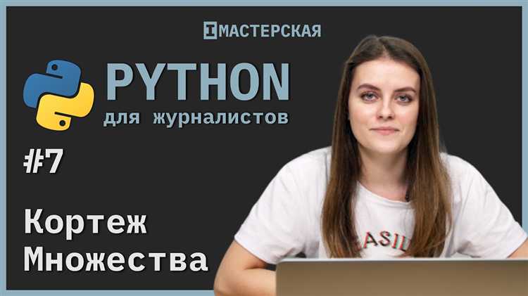 Использование круглых скобок для создания пустого кортежа