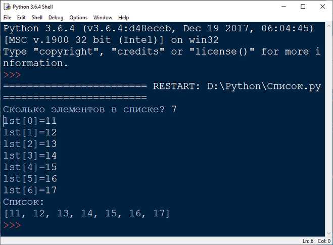 Создание пустого списка с помощью литерала []