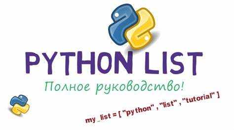 Как создать пустой список в python