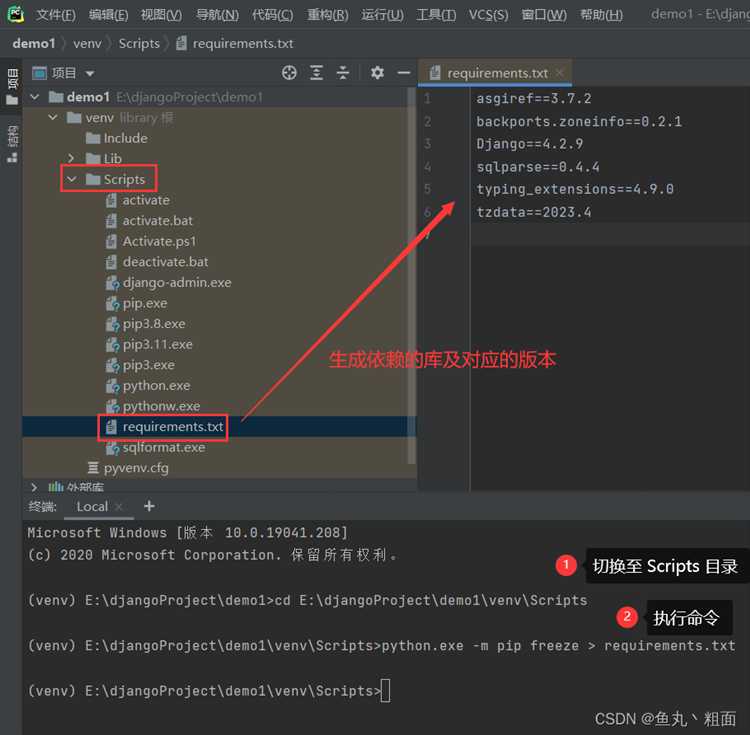 Как создать файл requirements.txt для проекта на Python