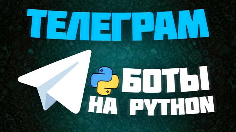 Развертывание бота на сервере для круглосуточной работы