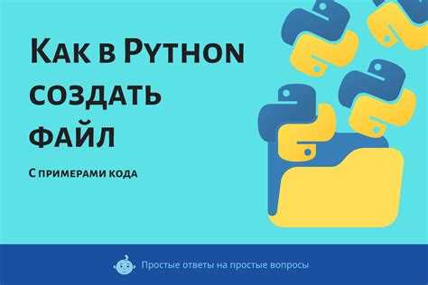 Как создать свой пакет python
