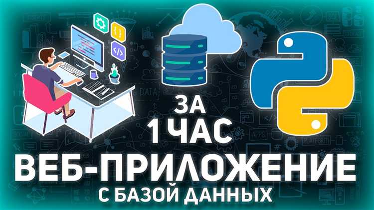 Выбор фреймворка для создания сайта на Python