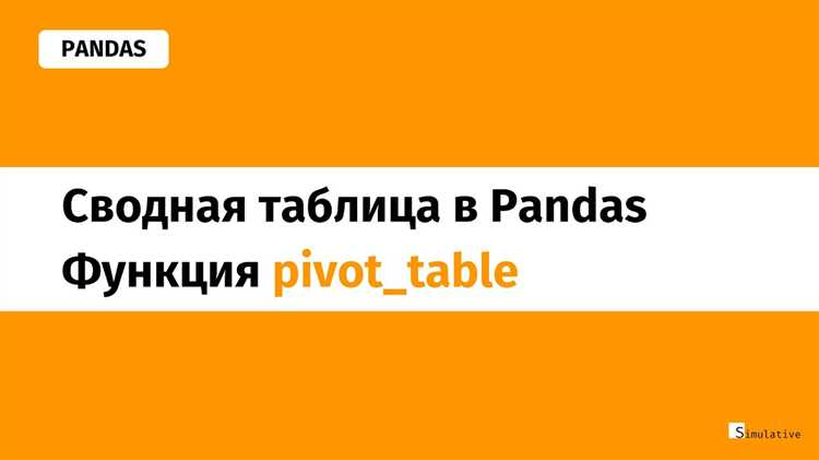 Установка библиотеки pandas и подготовка окружения