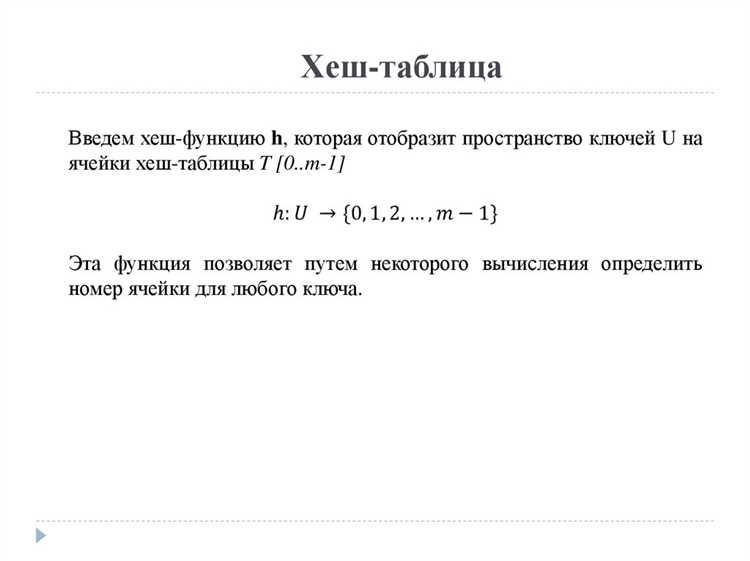 Когда использовать встроенный словарь Python вместо собственной реализации