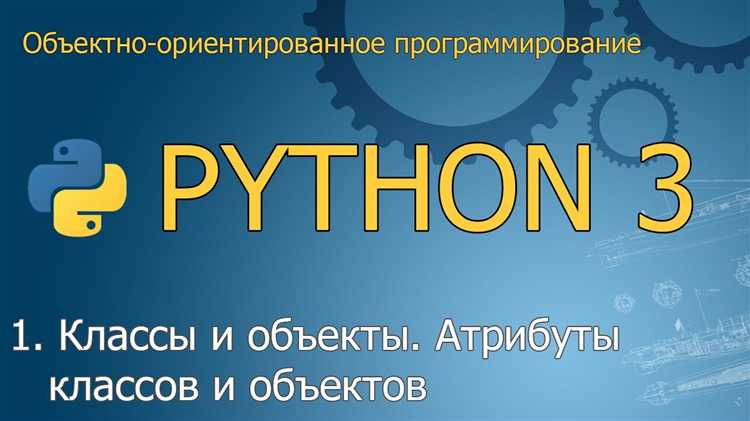 Как изменить атрибуты объекта