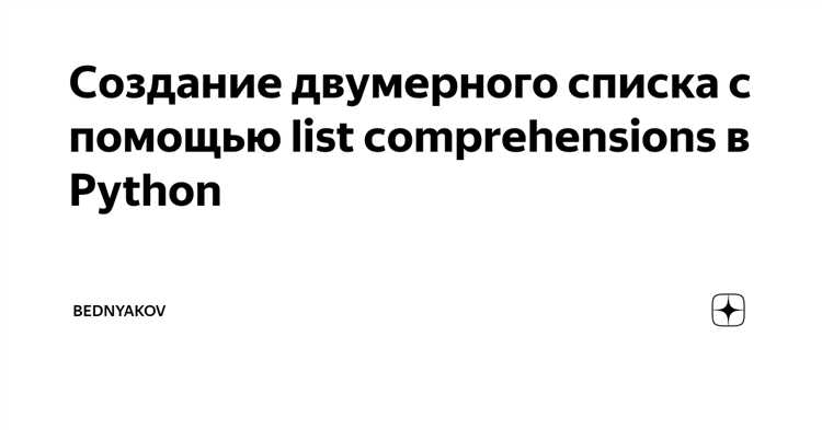Сравнение списков разных типов данных