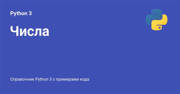 Как сравнить числа с учётом погрешности при работе с плавающей запятой