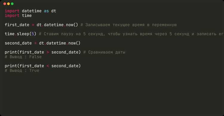 Как учесть погрешности при сравнении дат с использованием библиотеки dateutil