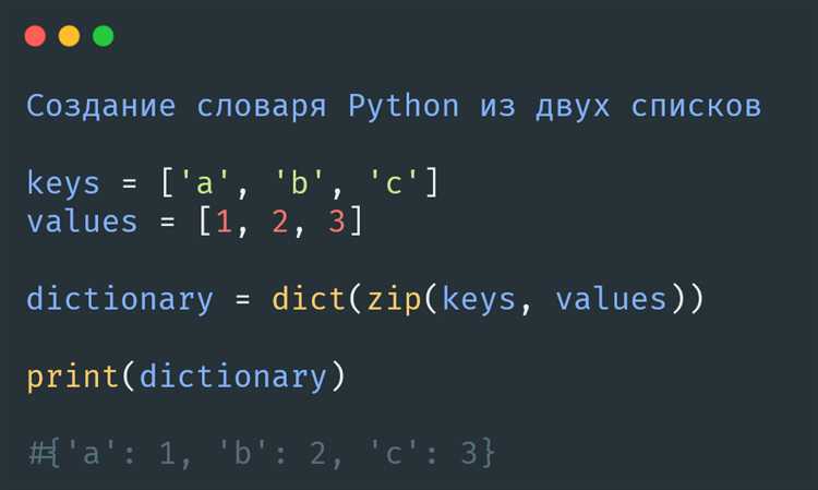 Как сравнить значения в словарях с учётом порядка элементов