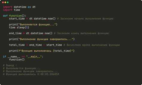 Как сравнивать время в python